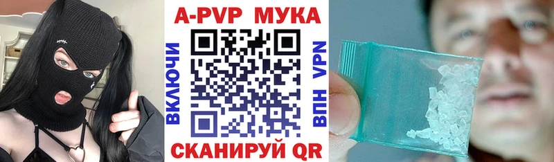A-PVP Соль  Полесск 