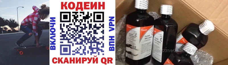 сколько стоит  Полесск  Codein напиток Lean (лин) 