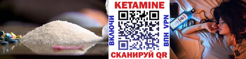 Кетамин VHQ  дарнет шоп  Полесск 