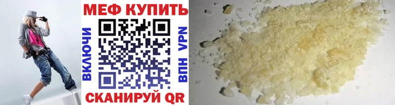 купить   Полесск  Меф mephedrone 