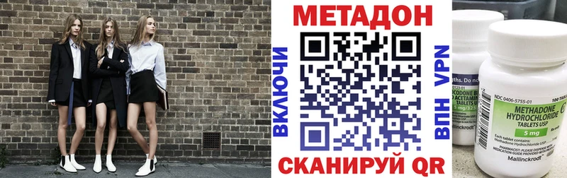 Метадон мёд Полесск
