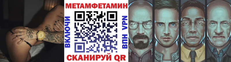 Метамфетамин пудра  Полесск 